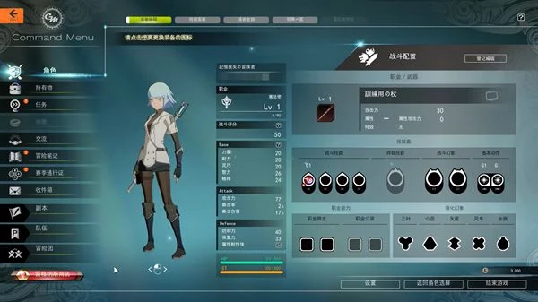 藍色協議中文怎麼設置 遊戲中文設置教程