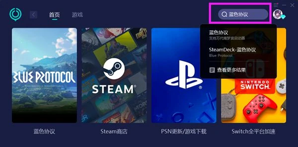 藍色協議漢化方法 好用的漢化方法分享