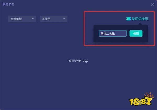 藍色協議延遲高解決方法 藍色協議延遲高解決方案一覽