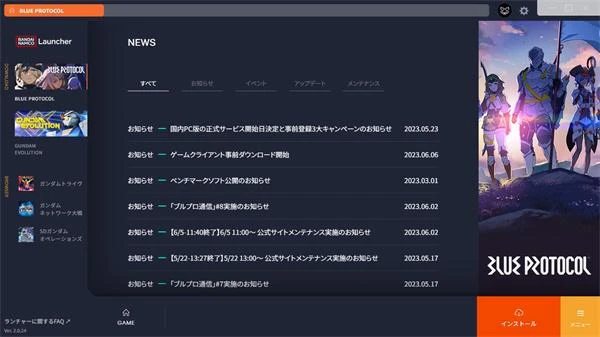 藍色協議連接伺服器失敗怎麼辦 連不上伺服器解決方法