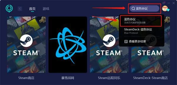 藍色協議下載不動怎麼辦 遊戲下載不了解決方法