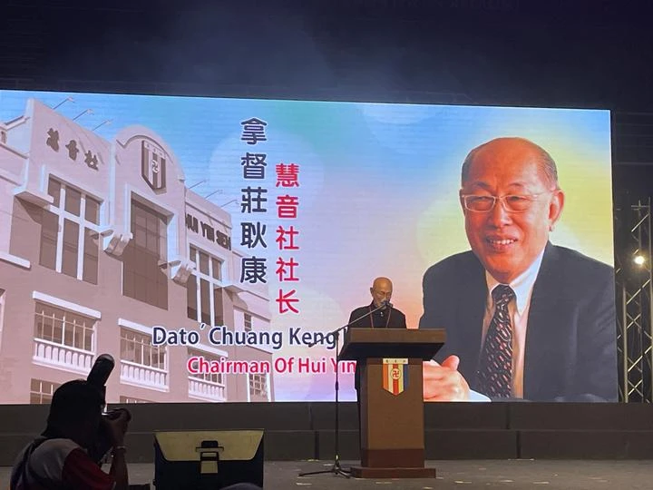 慧音社第40屆敬老慈幼慈善晚會圓滿落幕