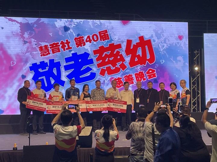 慧音社第40屆敬老慈幼慈善晚會圓滿落幕
