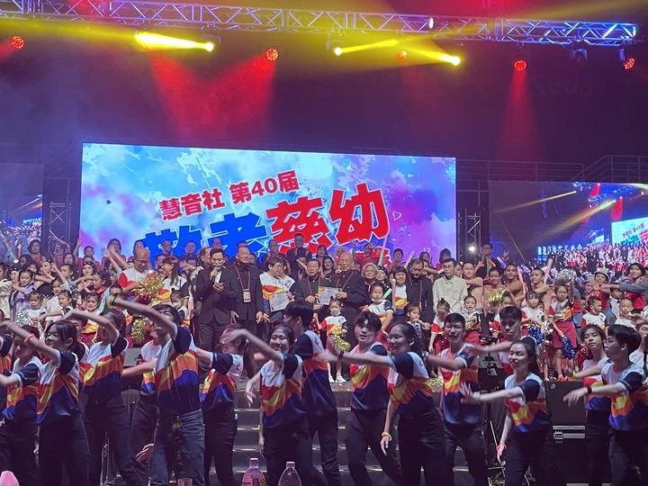 慧音社第40屆敬老慈幼慈善晚會圓滿落幕