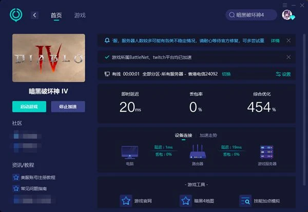 暗黑破壞神4很卡怎麼辦 高延遲掉幀等卡頓問題解決方法