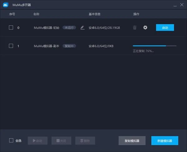 蔚藍檔案模擬器多開怎麼設置 模擬器多開教程