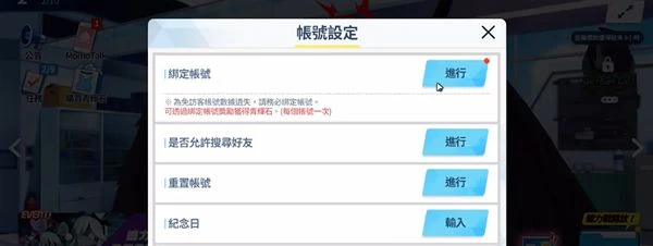 蔚藍檔案怎麼刷初始 多開刷初始方法分享