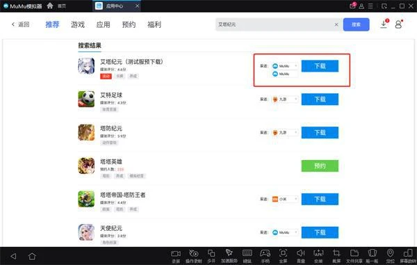 艾塔紀元模擬器怎麼玩 電腦模擬器遊玩方法分享
