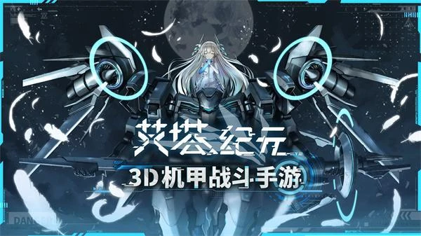 艾塔紀元電腦版PC端下載方法 電腦桌面端下載安裝教程