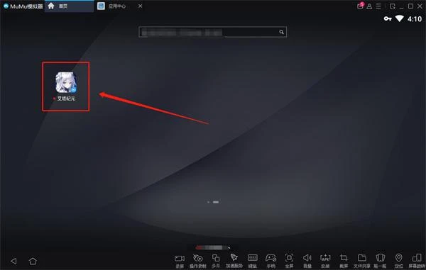 艾塔紀元電腦版PC端下載方法 電腦桌面端下載安裝教程