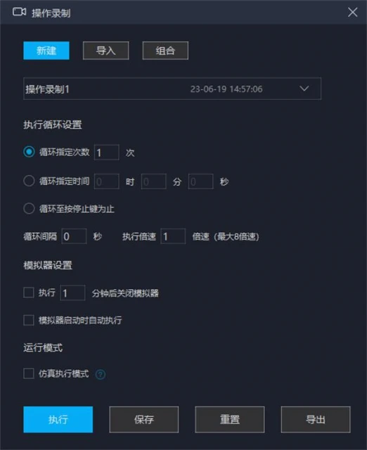 第七史詩怎麼掛機 模擬器自動掛機方法介紹