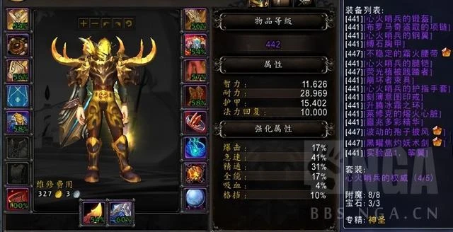 魔獸世界PVE：奶騎基礎個人心得分享