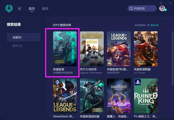 海外黨怎麼玩雲頂之弈國服測試服 lol國服體驗服遊玩方法