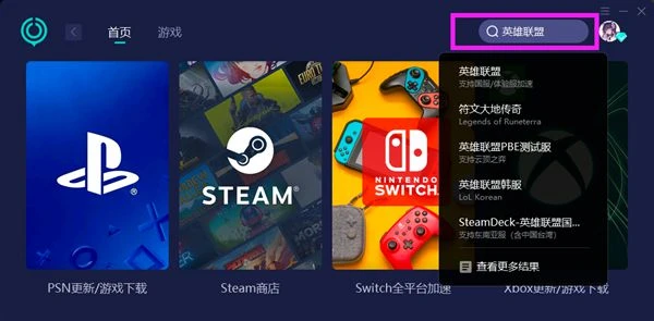 國外能玩雲頂之弈國服測試服嗎 海外黨遊玩lol國服體驗服方法介紹