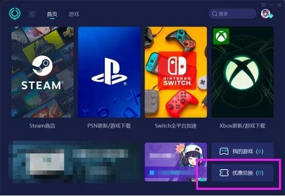 海外黨玩國服無畏契約掉線怎麼辦 瓦羅蘭特國服登錄失敗解決方法