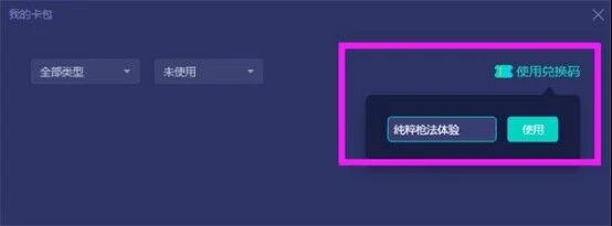 海外黨玩國服無畏契約掉線怎麼辦 瓦羅蘭特國服登錄失敗解決方法