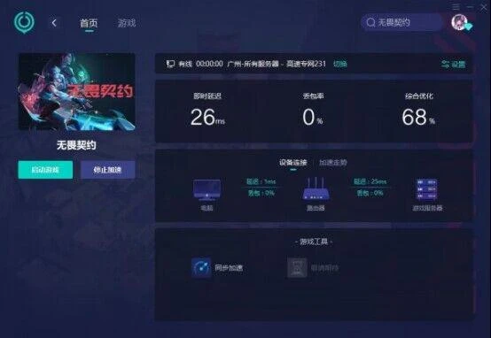 海外黨玩國服無畏契約掉線怎麼辦 瓦羅蘭特國服登錄失敗解決方法