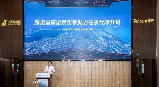 南航-騰訊聯合發布自研全動飛行模擬機視景系統