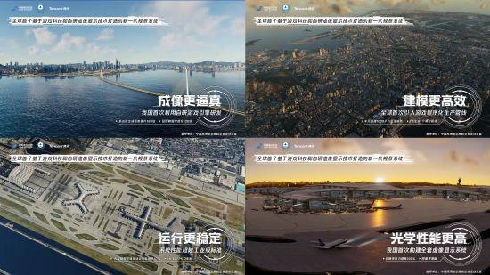 南航-騰訊聯合發布自研全動飛行模擬機視景系統