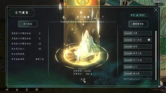 國產修真武俠《百鍊登神》上線EA：首發特惠46元