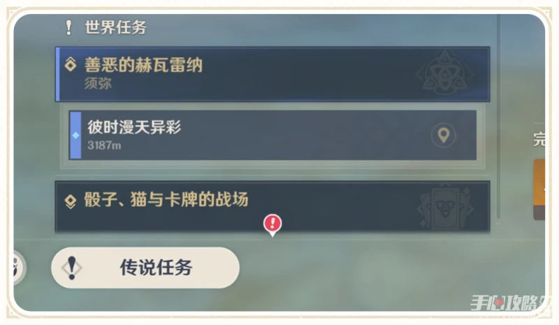 《原神》分層地圖功能上線時間