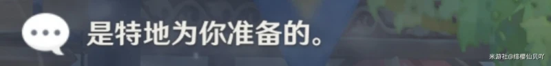 《原神》諾艾爾邀約任務全結局全成就達成攻略