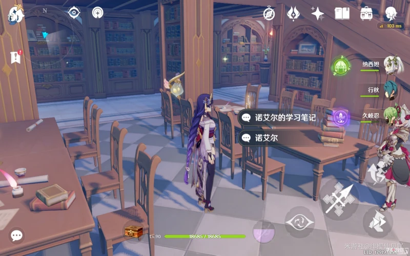 《原神》諾艾爾邀約任務全結局全成就達成攻略