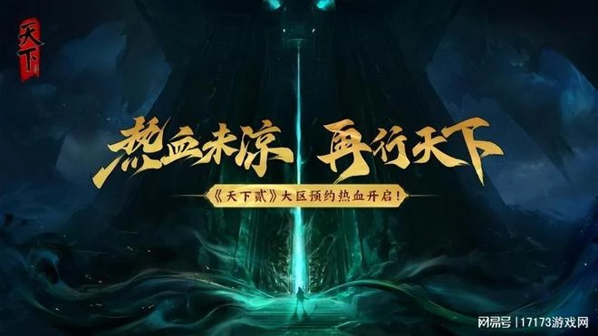 《天下貳》《劍靈》領銜！下半年就能玩到的懷舊復活遊戲盤點