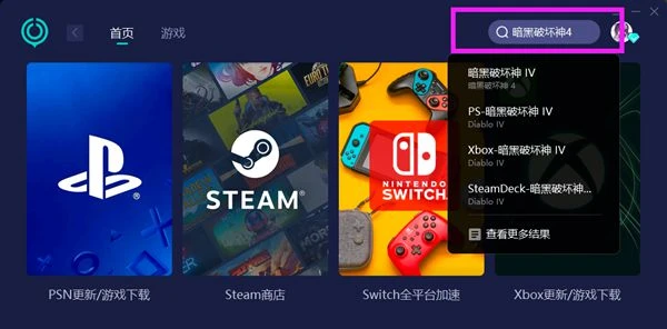 暗黑破壞神4進不去怎麼辦 暗黑4遊戲打不開解決方法