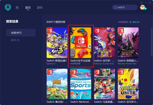 eshop地區不支持怎麼解決 解決方法分享