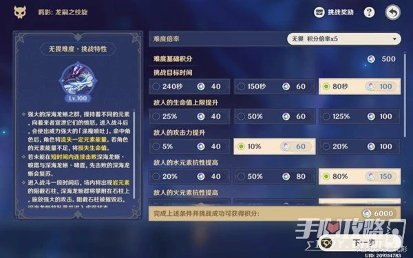 《原神》離垢者肅心旅宴第三關滿獎勵攻略