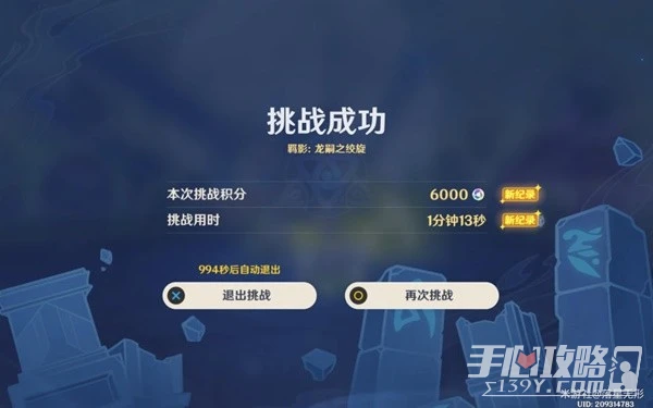 《原神》離垢者肅心旅宴第三關滿獎勵攻略