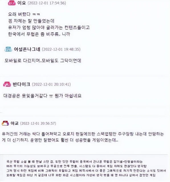 韓國廠商不行了？2023年才過了半年，已經近十款遊戲宣布停運！