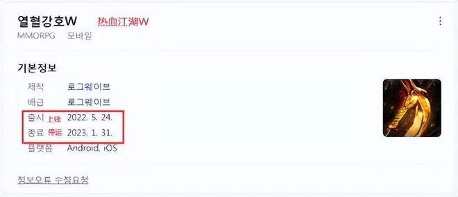 韓國廠商不行了？2023年才過了半年，已經近十款遊戲宣布停運！