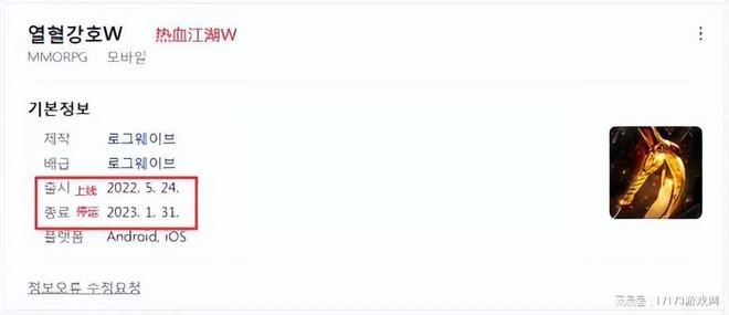 上線才4個月，就把世界級IP給整涼了！盤點上半年停運的韓國遊戲