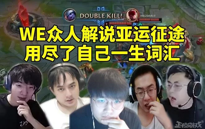 LOL解說太難了？人頭一血五殺等成違禁詞，沙漠活佛請求出戰