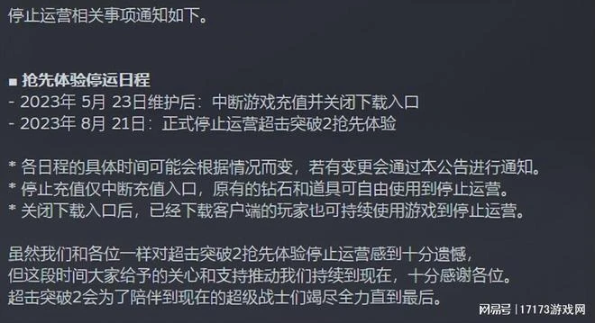 上線才4個月,就把世界級IP給整涼了!盤點上半年停運的韓國遊戲