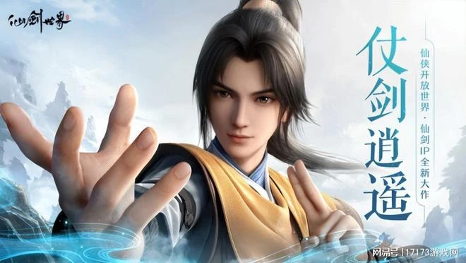 《仙劍世界》首測亮相，諸多問題引爆玩家熱議！