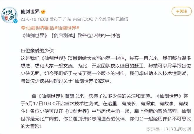 《仙劍世界》首測亮相，諸多問題引爆玩家熱議！