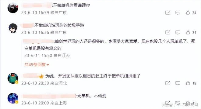 《仙劍世界》首測亮相，諸多問題引爆玩家熱議！