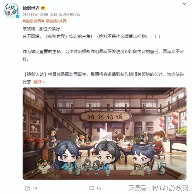 《仙劍世界》首測亮相，諸多問題引爆玩家熱議！