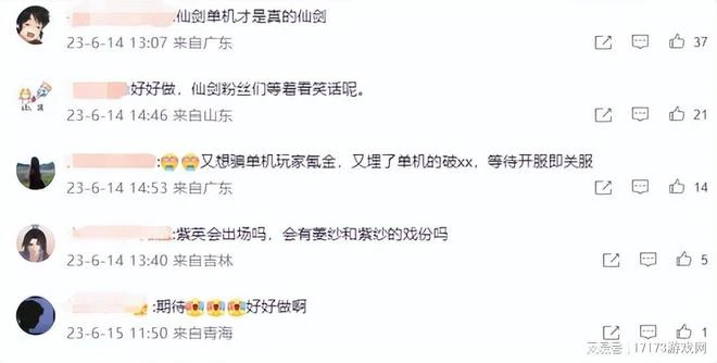 《仙劍世界》首測亮相，諸多問題引爆玩家熱議！