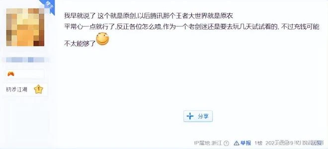 《仙劍世界》首測亮相，諸多問題引爆玩家熱議！