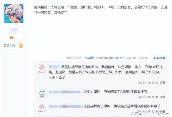 《仙劍世界》首測亮相，諸多問題引爆玩家熱議！