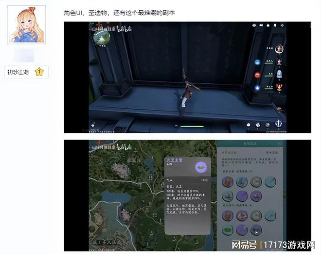 《仙劍世界》首測亮相，諸多問題引爆玩家熱議！