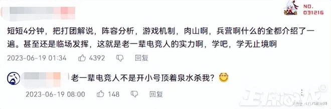 電競解說成「高危」職業?狂飆「違禁詞」,一場比賽工資倒扣200