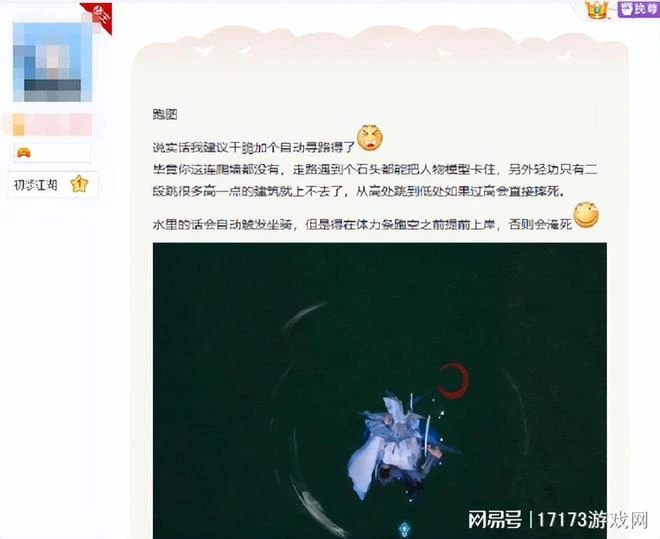 《仙劍世界》首測亮相，諸多問題引爆玩家熱議！