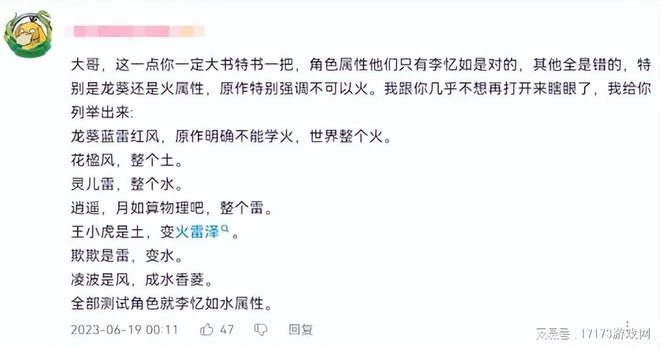 《仙劍世界》首測亮相，諸多問題引爆玩家熱議！