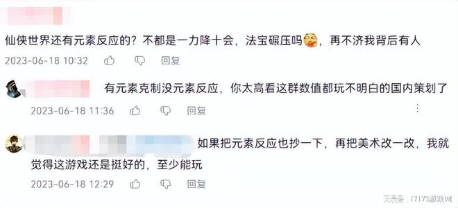 《仙劍世界》首測亮相，諸多問題引爆玩家熱議！