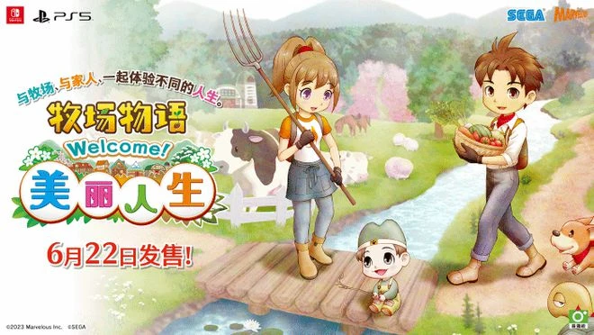 《牧場物語 美麗人生》製作者採訪：悠閒的牧場生活